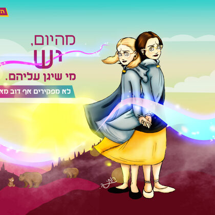 הדובאיות - רותה'לה ודודי'לה במבצע הגנה על הדובים